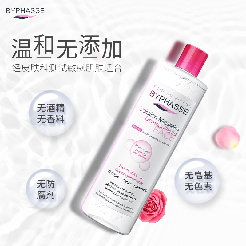 蓓昂斯卸妆水脸部温和清洁眼唇脸三合一倍昂斯碧昂丝平价眼唇专用 蓓昂斯卸妆水脸部温和清洁眼唇脸三合一倍昂斯碧昂丝平价眼唇专用