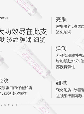 3支西班牙xhekpon官方颈霜颈纹霜