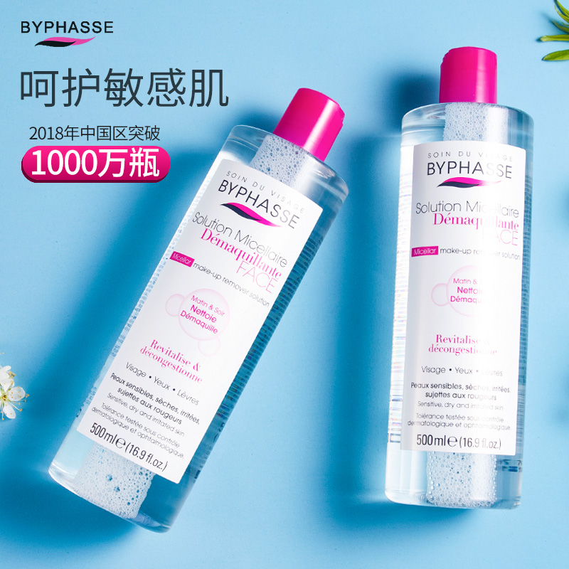 蓓昂斯卸妆水脸部温和清洁眼唇脸三合一倍昂斯碧昂丝平价眼唇专用 蓓昂斯卸妆水脸部温和清洁眼唇脸三合一倍昂斯碧昂丝平价眼唇专用