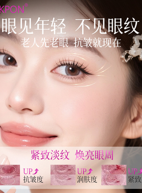 Xhekpon神经酰胺眼霜提拉紧致