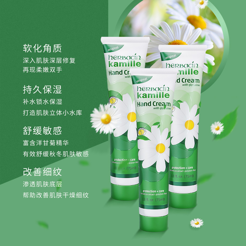 drogistplein海外旗舰店德国洋小甘菊雏菊护手霜女滋润保湿补水冬季防干裂便携小巧随身男1
