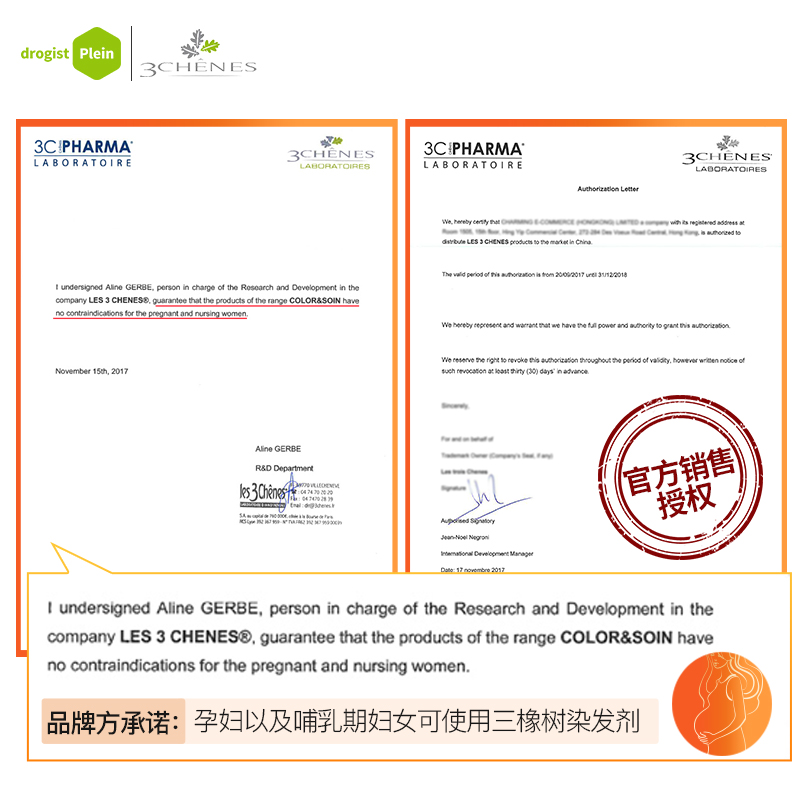 drogistplein海外旗舰店法国三橡树染发剂植物天然纯正品自己在家染发染头发孕妇可用膏女3