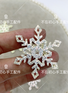 白银色闪粉雪花贴片DIY手工自制儿童公主女孩发夹材料头饰品配件
