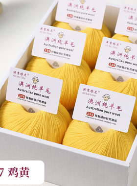 奥赛塔尼中细纯羊毛毛线