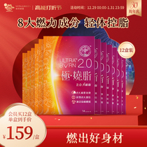 Vetjian psychic extremely burning fat slimming and slimming with oil to improve metabolism slow to promote metabolism 14 packs 12 boxes
