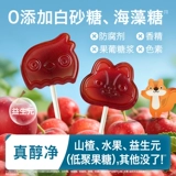Heyangyang Детские палочки из боярышника, детские закусочные фруктовые батончики без добавления трегалозы, детское питание, прикорм, 4 коробки