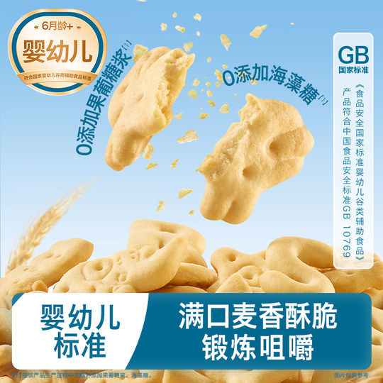 Heyangyang baby steamed buns 6 months+