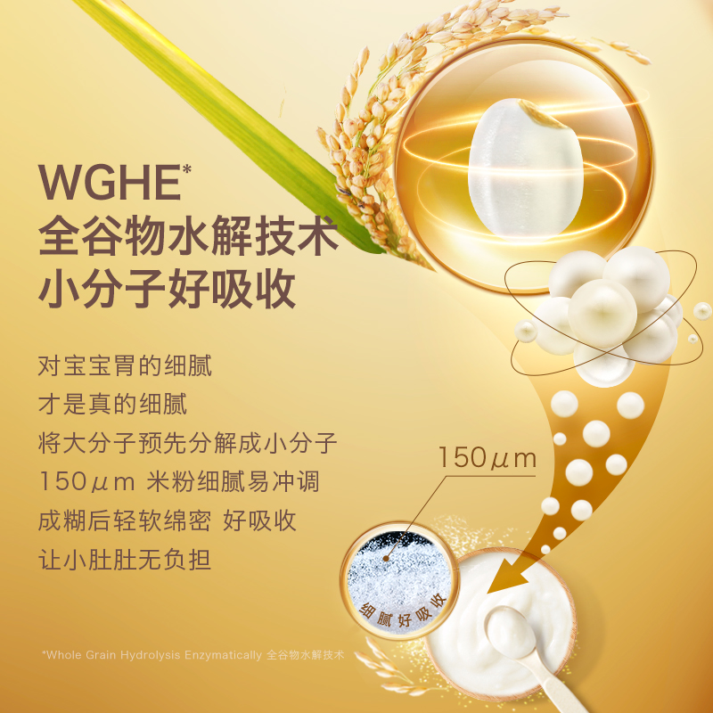 拍2件禾泱泱有机胚芽米粉宝宝米糊