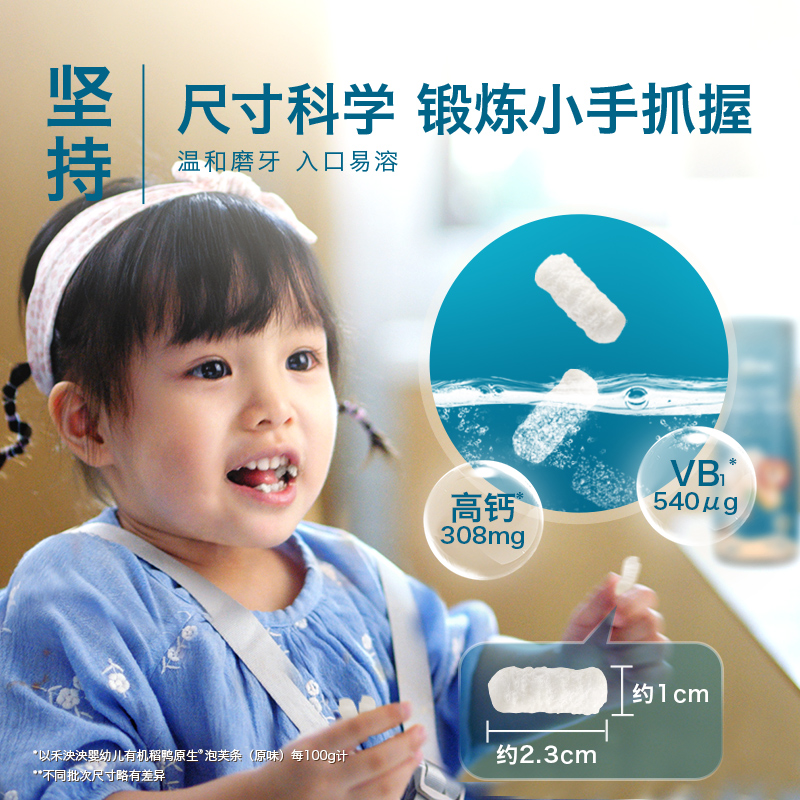 【天猫U先】禾泱泱有机婴幼儿泡芙苹果味8g 初阶低敏泡芙 尝鲜装