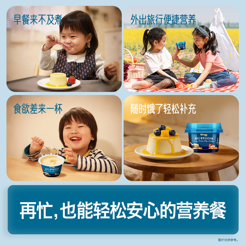 禾泱泱婴幼儿布蕾布丁 宝宝零食儿童辅食泥糊 赠溶豆泡芙条 - 图1