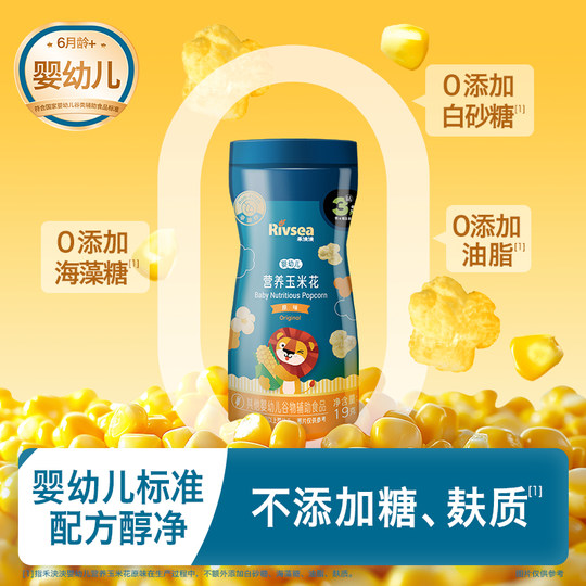 Heyangyang infantil palomitas de maíz Star Puffs sin azúcar añadido bocadillos para bebés