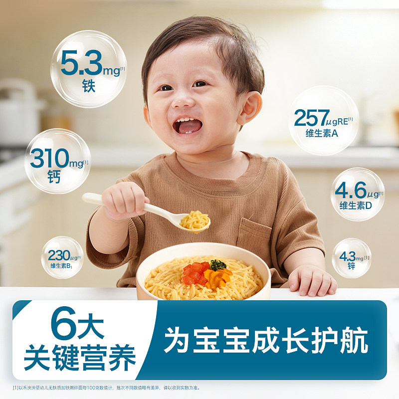 禾泱泱婴幼儿无麸质碎碎面条无小麦无蛋奶宝宝无添加食用盐辅食