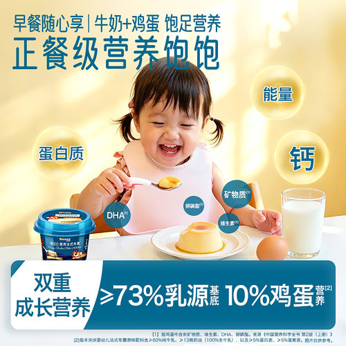 【天猫U先】禾泱泱婴幼儿法式布蕾80g*2杯 宝宝辅食儿童零食 - 图0