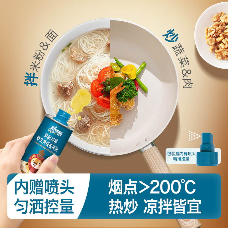 禾泱泱有机初榨特级核桃油婴儿辅食搭档 搭配用油 儿童宝宝食用油