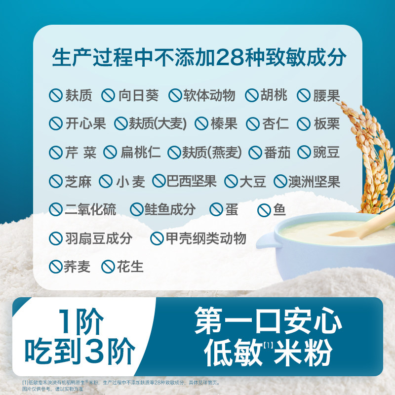 【秒杀】禾泱泱有机稻鸭原生维C高铁米粉米糊100g 婴幼儿辅食米粉,淘宝优惠券,粉丝福利购,淘宝优惠卷