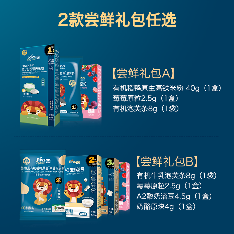 【任选专区2】禾泱泱泡芙条麦分龄面条溶豆米饼任选 拍5件加赠2件