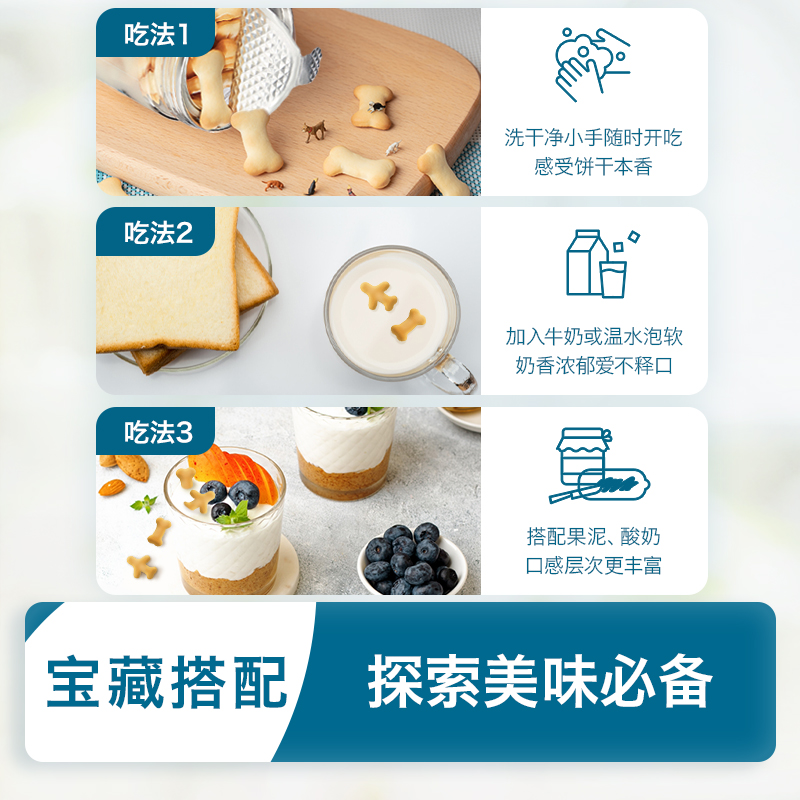 禾泱泱婴幼儿牛乳饼干2罐装 含钙牛乳造型饼干宝宝营养零食辅食