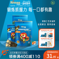 Wo Magnificent Baby Sea Tundra Snacks Crisp Slices 3 Bagged Non-Fried Fish Stick Baby Child Fish Aroma Healthy Snacks