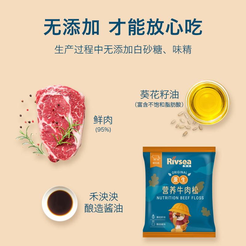 禾泱泱营养肉松组合牛肉松猪肉松*2罐
