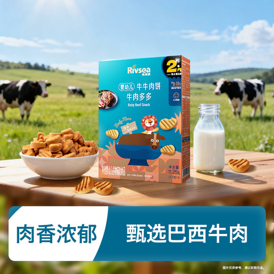 He Yang Yang Infant Beef Duo Duo Baby Rong Rong Bean Snacks for 6 months and above