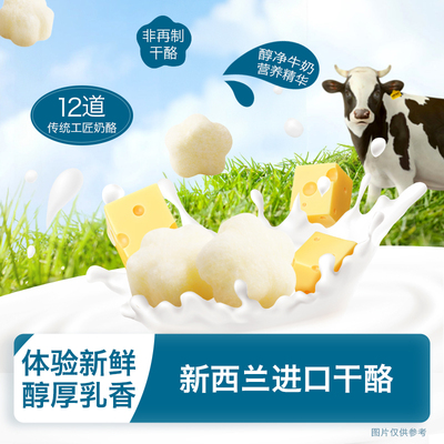 禾泱泱冻干高蛋白奶酪系列任选