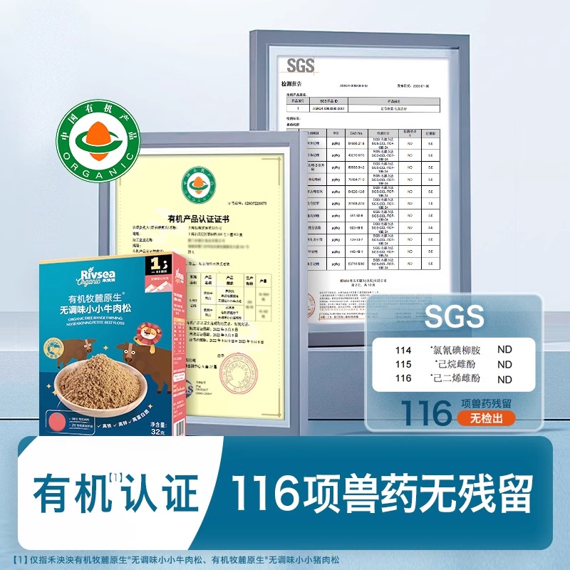 【618预售】禾泱泱宝宝牛肉松猪肉酥拌饭料3盒装 无添加白砂糖