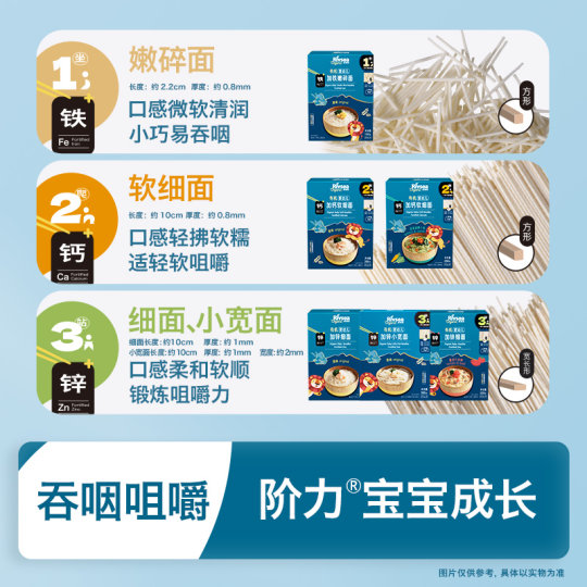 禾泱泱有机婴幼儿面条 宝宝面条碎碎面 辅食面无添加食用盐