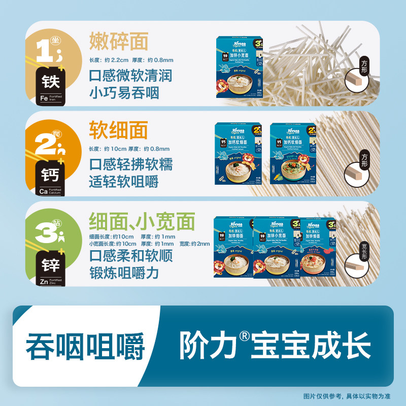 禾泱泱有机婴幼儿面条 宝宝面条碎碎面 加钙辅食面二价铁无添加盐