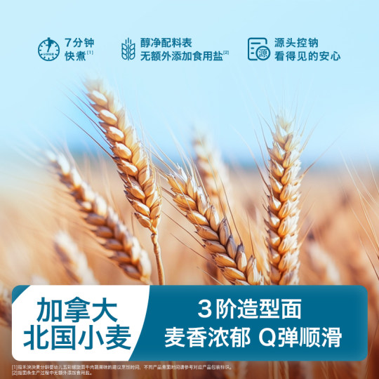 【天猫U先】禾泱泱婴幼儿面条螺旋造型辅食面宝宝辅食试用装60g