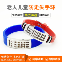 Elderly child anti-walking lost hand ring senile dementia anti-loss theorized child anti-loss contact card custom lettering