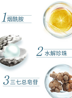 片仔癀珍珠臻颜凝露淡纹紧致水乳