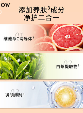 COW牛乳石硷橙花香精粹洗面奶泡沫绵密清爽男女学生氨基酸洁面乳