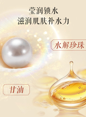 片仔癀皇后牌珍珠霜保湿面霜