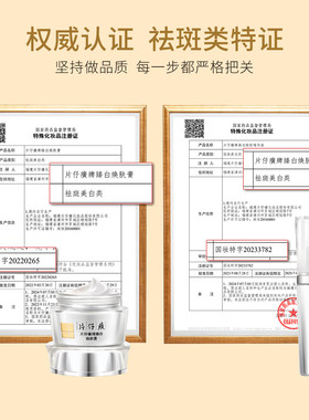 片仔癀凝白焕肤礼盒美白淡斑紧致抗皱水乳套装面部护肤国货化妆品