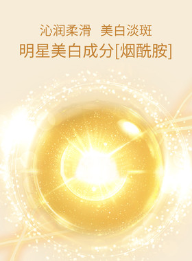 片仔癀珍珠臻白焕肤精华液烟酰胺