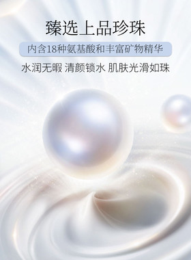 片仔癀皇后牌珍珠霜秋冬补水面霜