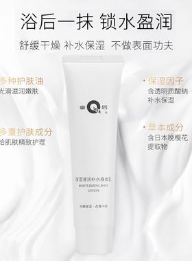片仔癀身体乳保湿滋润补水润肤乳亲肤锁水全身护肤水嫩干燥肌肤