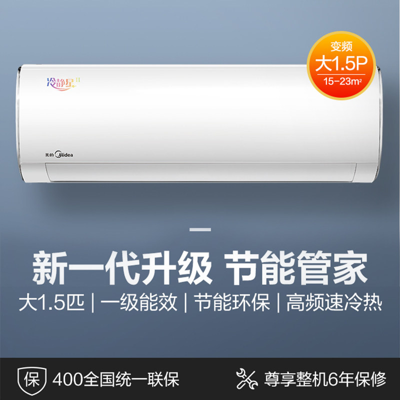  midea美的三创空调