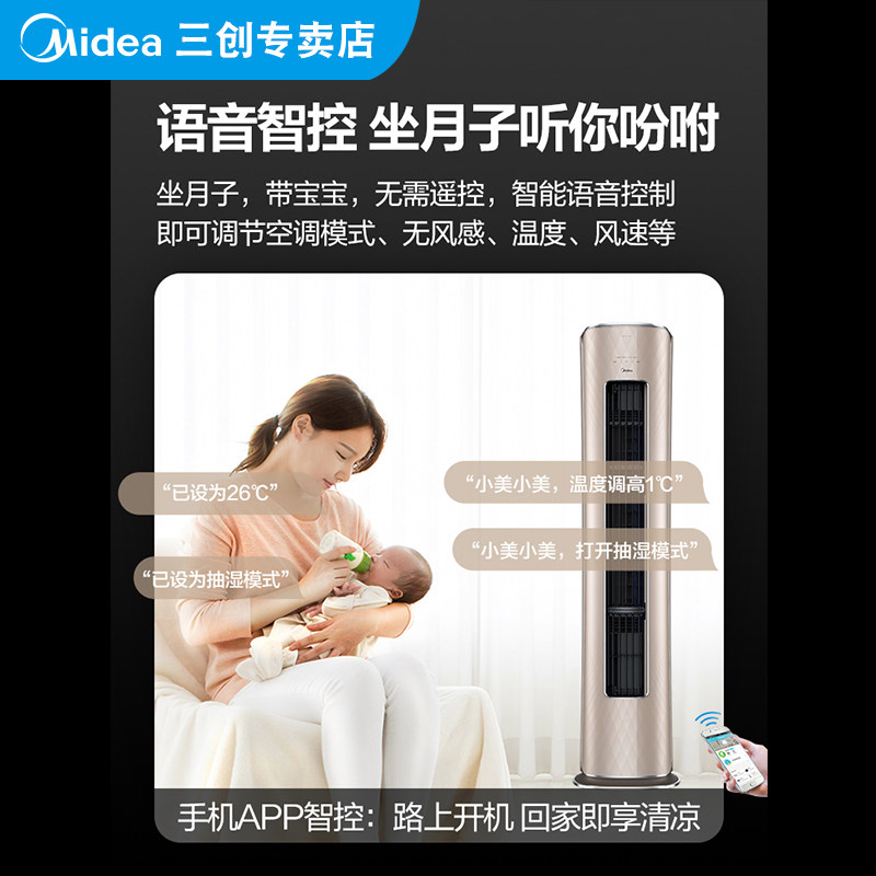 【新能效】美的新风空调柜式大柜机 midea美的三创空调