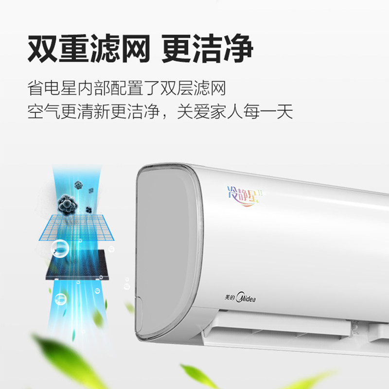  midea美的三创空调