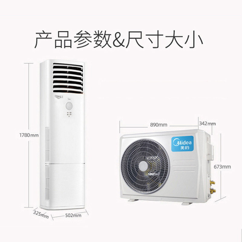 新能效美的(3)大3匹p变频柜机 midea美的三创空调