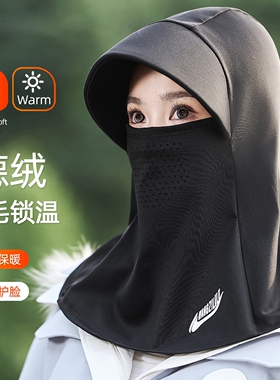 秋冬季骑行护颈帽一体护颈帽