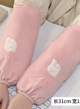 秋冬长款棉服专用防污耐磨护袖