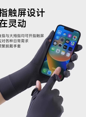 男士冰丝防晒触屏防滑骑行手套
