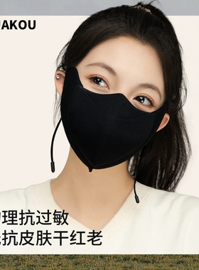 冬季分舱式可喝防晒面罩