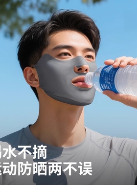 脸基尼防晒面罩男夏季防紫外线