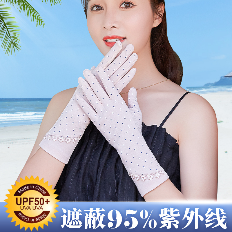 画蔻旗舰店防晒手套女防滑触屏冰丝防紫外线中长款开车电瓶车薄款冰丝春夏季0