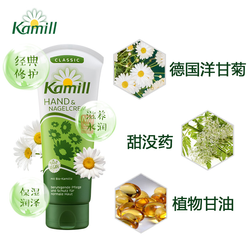 kamill康蜜儿德国洋甘菊倾慕经典女 康蜜儿化妆品手部保养套装