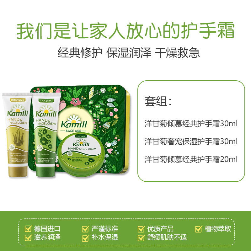 kamill康蜜儿护手霜滋润保湿礼盒 康蜜儿化妆品护手霜