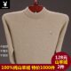 Playboy woolen sweater 100 pure wool men's round neck sweater thick autumn and winter base cashmere sweater